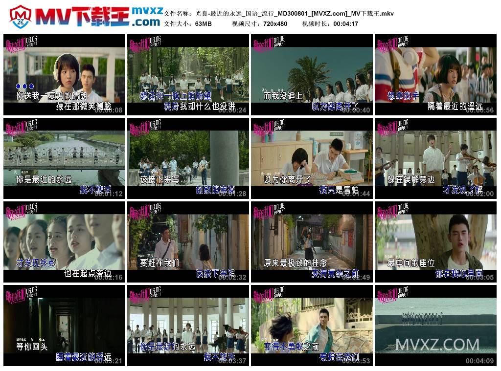 光良-最近的永远_国语_流行_MD300801